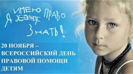 5bf3af5ba754d6.33063268 prava rebenka
