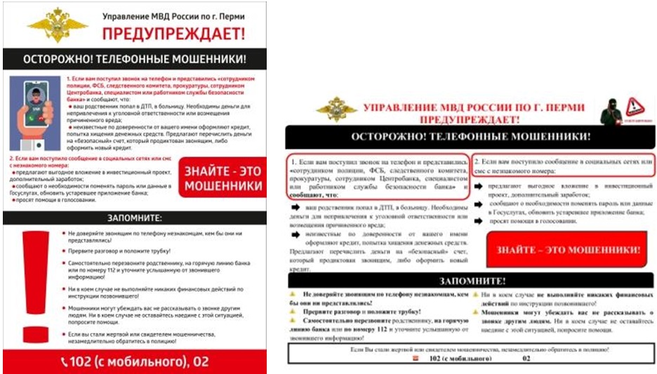 Брошюра