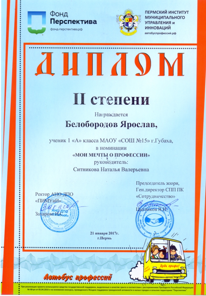 Выбор 20172 место янв