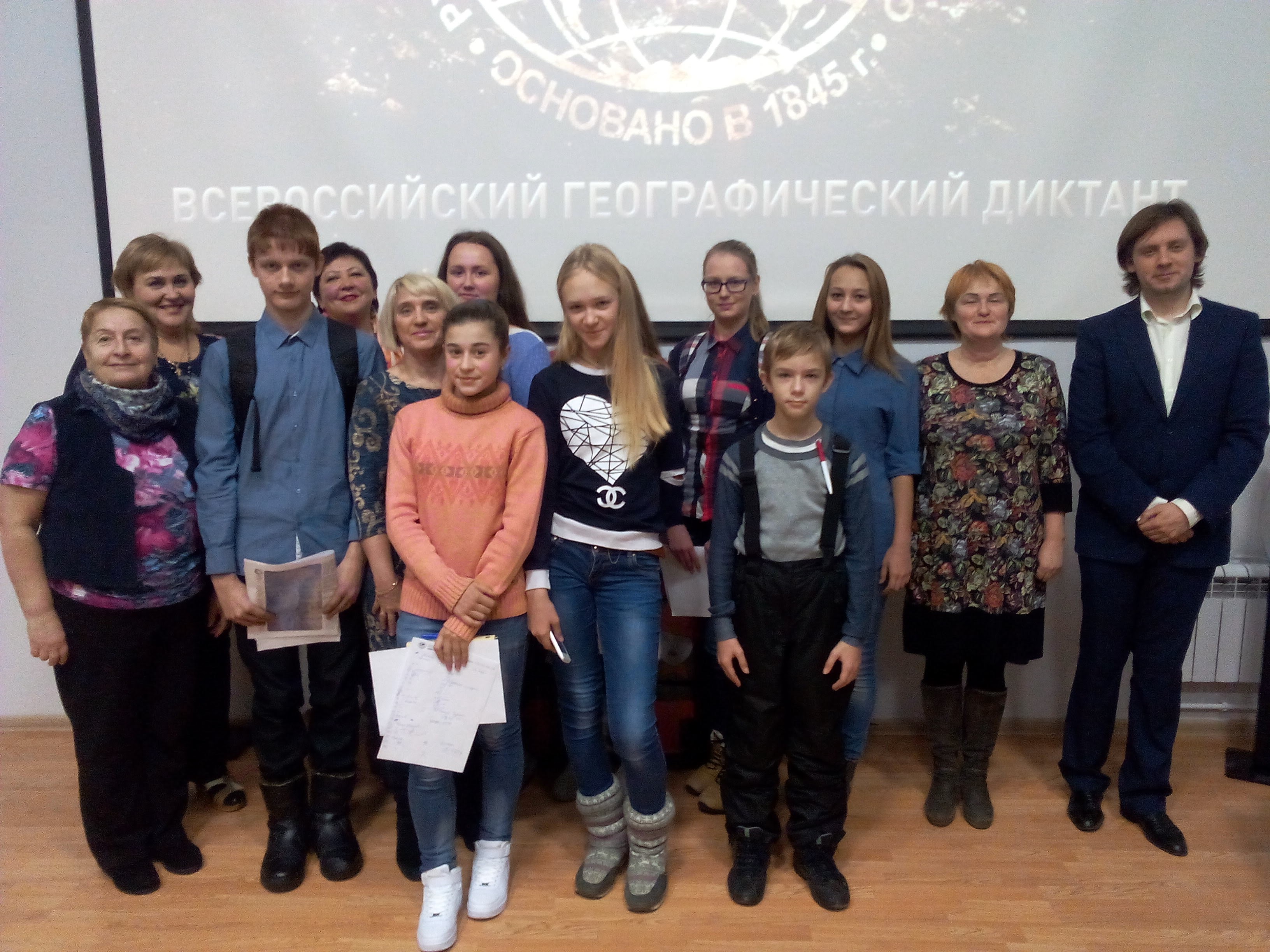 географичекий диктант