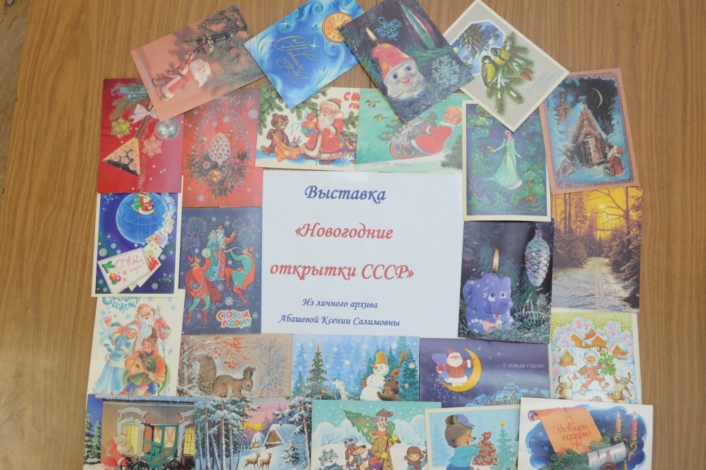 открытки СССР